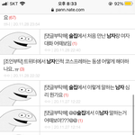 <b>진자</b> 판 빌런중 제일 정병올 거 같은 빌런