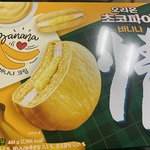 [추반] 바나나맛 초코파이 호불호