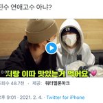 [NCT즌] 근데 성숕 조카 맛있는 듯