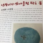 야ㅠㅠ 급해 난<b>쏘</b>공 읽은 애들 빨리와봐ㅠ