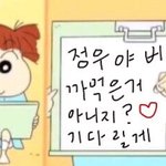 [NCT즌] 나는 널 믿었어요 <b>정아</b>지님^^