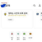 [드루와] 문과라면 교대가셈...