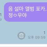 [NCT즌] 나만 <b>앨범포카</b> 생각했구나