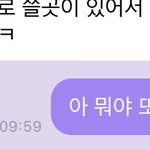 [NCT즌] 나 혼자만의 <b>독백</b>