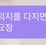 [NCT즌] <b>이러</b>케 보냈는데 의도랑 다르게됨