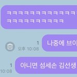 [NCT즌] <b>섬세</b>손 김선생 가자