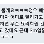 [NCT즌] 정우 <b>요리</b>짬바 장난아닐듯 ㄷㄷ