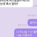 [NCT즌] 아 김정우랑 에ㅁ비<b>티어</b>이 똑같은데