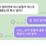 [NCT즌] ㅇㄴ 갑자기 너무 놀람 <b>퍼스널컬러</b> 했다고 해서 ㅋㅋㅋㅋㅋㅋ