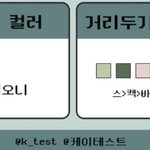 [NCT] 오 나도 저거 해봤는데