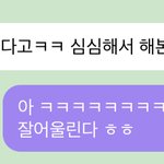 [NCT즌] 혼자서 <b>쿨톤</b> ㅇㅈㄹ 하다가 ㅋㅋㅋㅋㅋㅋㅋㅋㅋ떨떠름