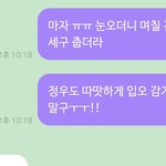 [NCT즌] 나 좀 <b>스윗</b>녀?ㅋㅋㅋㅋㅋ
