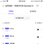 [댓글부탁해] <b>이승윤</b> 소우주는 왜 음원 안떠??