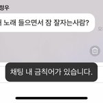 [NCT즌] 진짜 .... ㅈ같다...