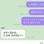[NCT즌] 나 까인<b>거니</b>?