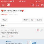 이게 어딜봐서 <b>열폭</b>임?