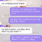 [NCT즌] 어느 쪽이 <b>남친</b>과 한 대화일까요