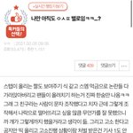 와 에스파 이글 <b>추천수</b> 진짜 충격적이다