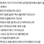 [댓글부탁해] 이 남자 츤데레 <b>기질</b> 있어보임?