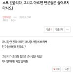 [진격의거인] <사과문>
