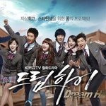 [댓글부탁해] ❗드림하이❗ 과<b>몰입</b> 토론