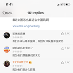 제니 중국 문화 훔쳤다 <b>웨이보</b> 댓글들