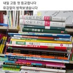 [드루와] 와ㄷㄷ 공부<b>자극</b> 개쩖