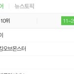 [트레저] 우리 애들은 어디만 나오면 실검이네