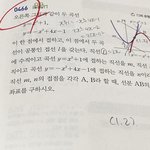 수학 잘하는 사람 와봐