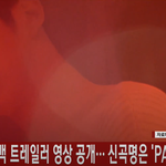 강다니엘, 컴백 트레일러 <b>영상</b> <b>공개</b>··· 'PARANOIA'
