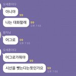 이때 세훈이한테 왕자님이 <b>전적</b>으로 잘못함