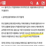 [댓글부탁해] 근데 서울대 갈려면 10시간씩만 해도됌??