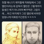 [진격의거인] 이거봄?