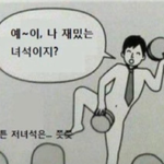 [쉬<b>벨</b>] 자기 기준 제일 웃긴 짤 올리고 가자 ❗️❗️