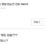 [엔하이픈] <b>엔진</b>