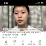 [드루와] 화장잘하는 무쌍 유튜버 추천한다!!