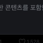 [댓글부탁해] <b>트윗</b>하는애들아 이거 보고시픈데