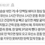 나.다이어트할건대 ㅃㄹ좀봐줘
