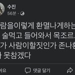 <b>조두</b>팔 페북