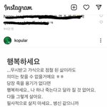 [이것좀봐줘] 고경표 인스타 바로 삭제한건가?
