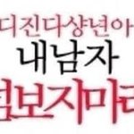 <b>동네미용실</b>에서 레이어드컷