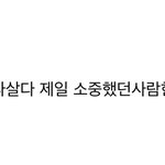 [드루와] 와 <b>조두</b>팔님 데이트폭력 지금 첨알았어