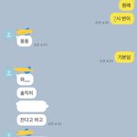 [사진ㅇ] 남친이랑 카톡