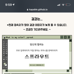 [NCT즌] 정우랑 나랑 운명이래