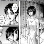 [진격의거인] 미카사를 걱정하는 <b>에렌</b>