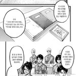 [진격의거인] 엘빈<b>스미스</b> 포함 199명 사망