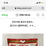 [댓글부탁해] 다이어트중인데 <b>쌀</b>과자 한개만 먹어도되나..?