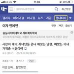 <b>여연</b>갤년들 몰려온 거 맞았네