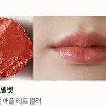 [댓글부탁해] 얘덜아 이거 무슨 톤 립 같아 ?