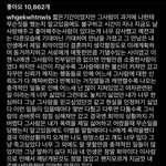 <b>조두</b>팔 남친 나쁜 새끼였다 데이트 폭력했대